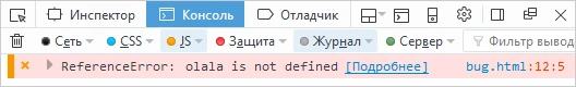 Настройка фильтров в консоли Firefox