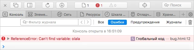 Настройка фильтров в консоли Safari