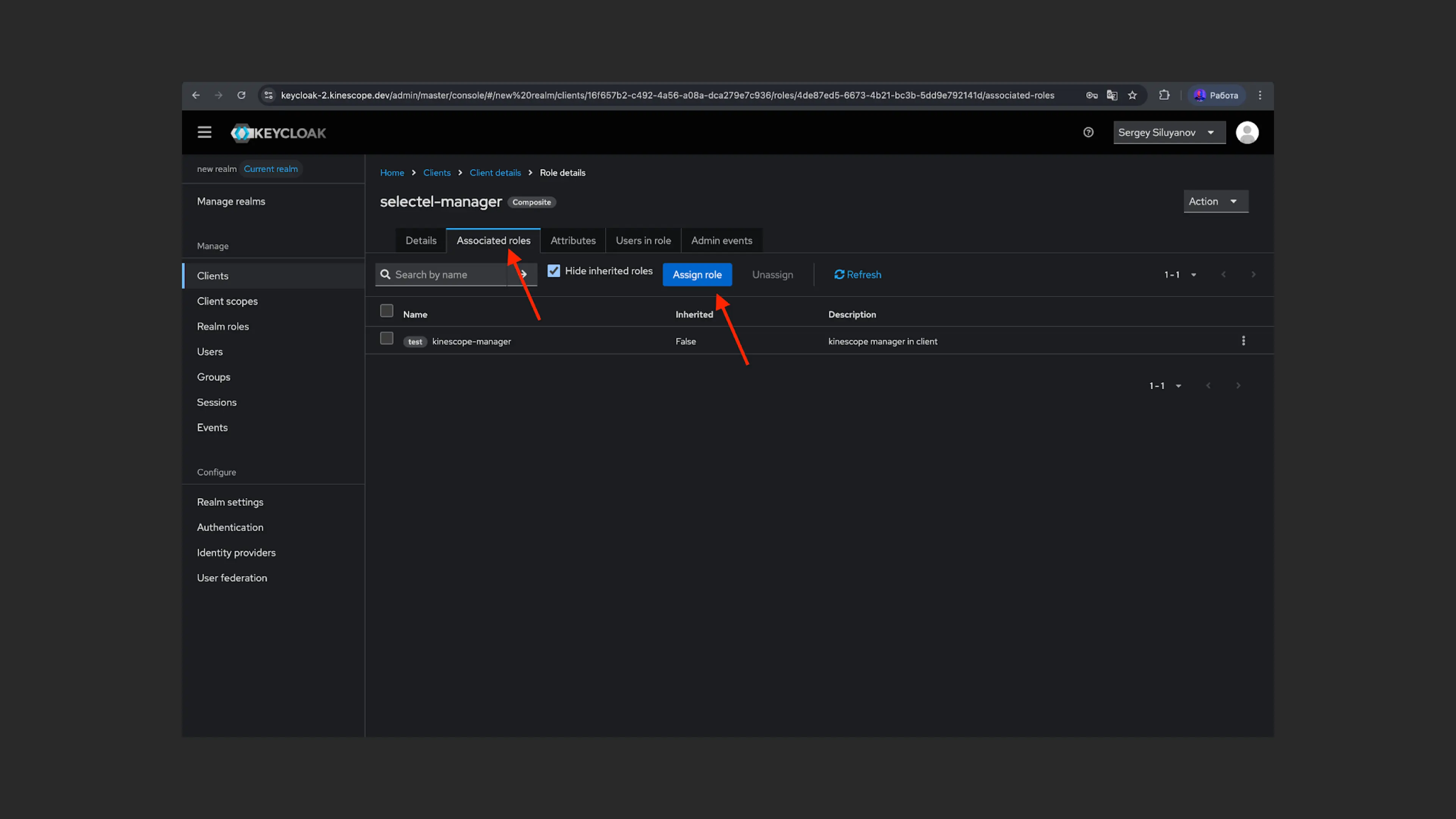 Привязка роли в Keycloak