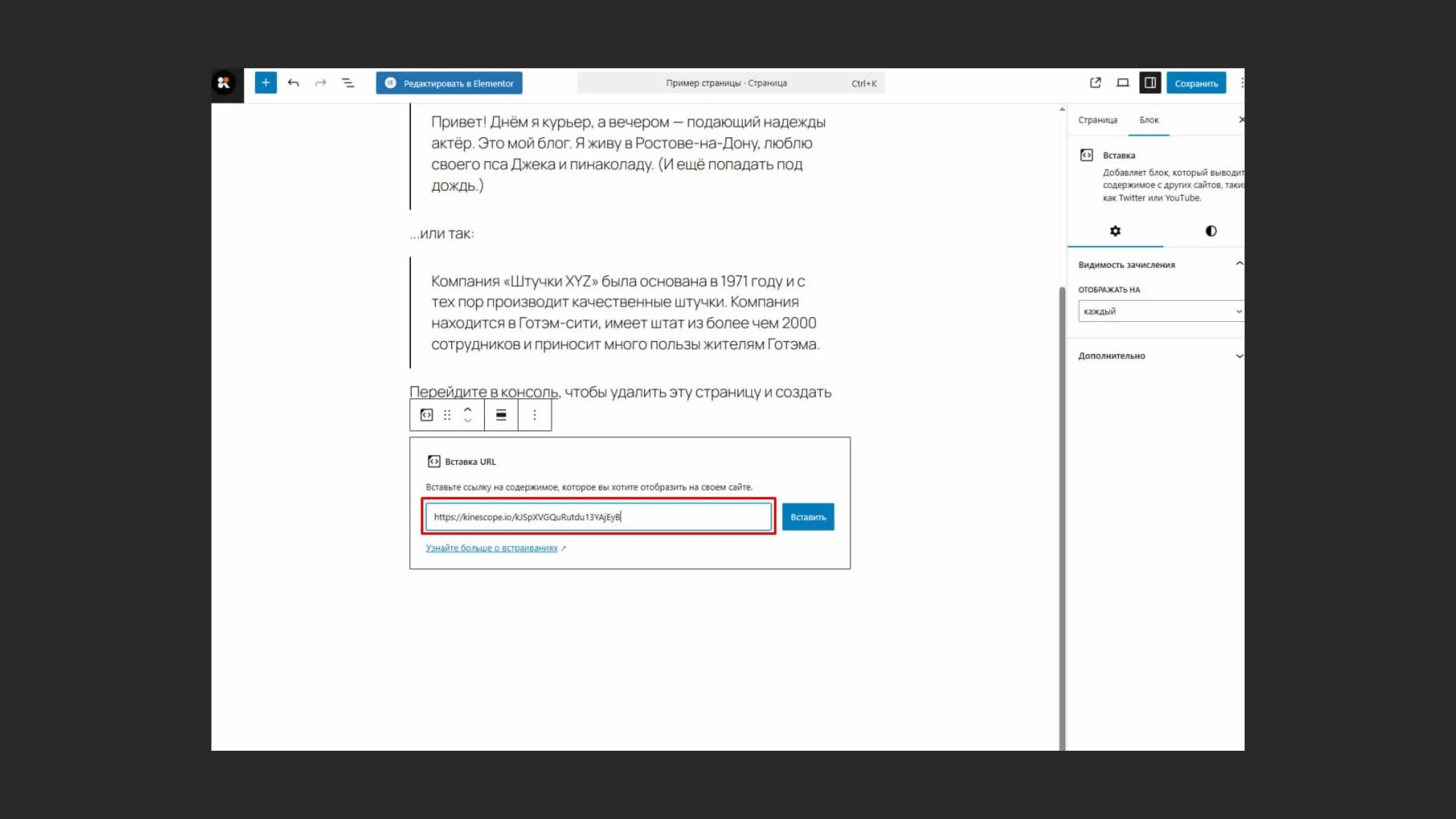 Указание ссылки на видео в элементе