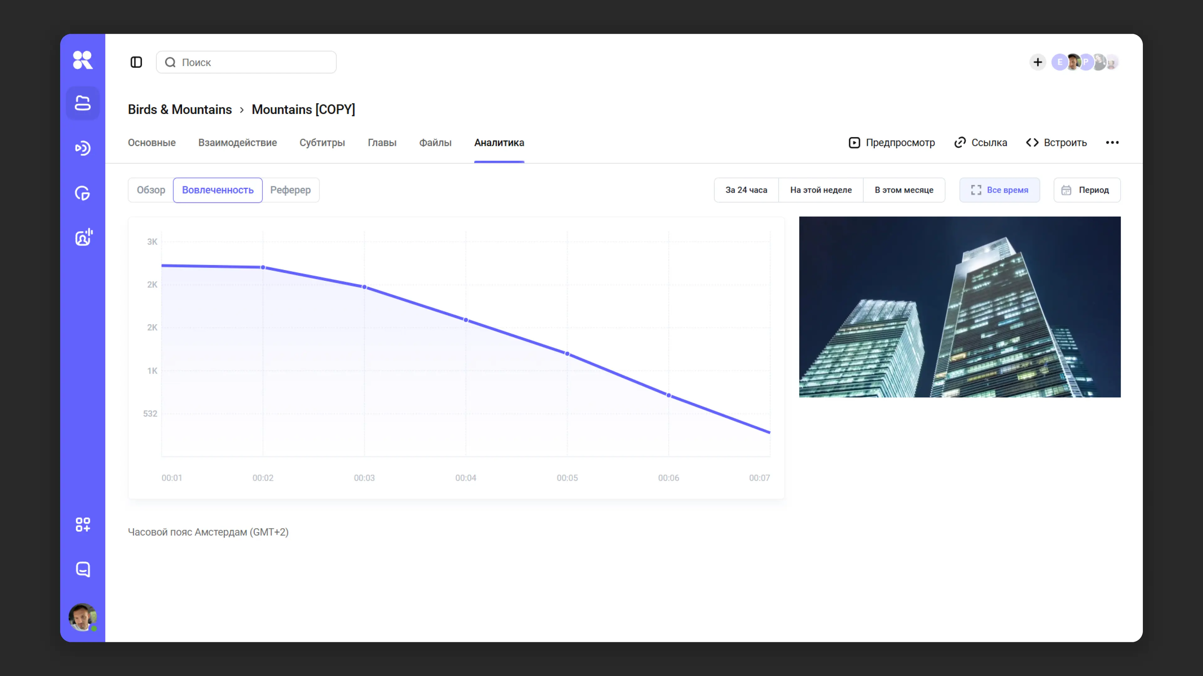 Метрика вовлечённости и глубины просмотра