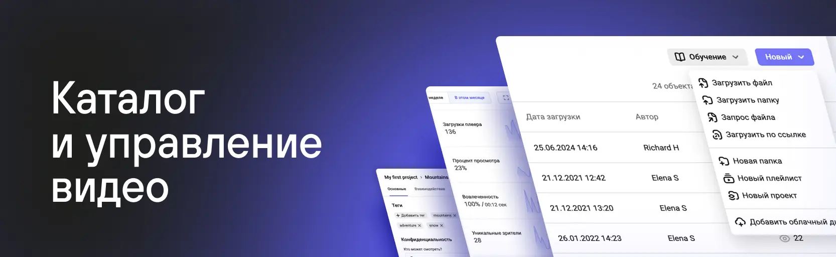 Каталог видео в Kinescope