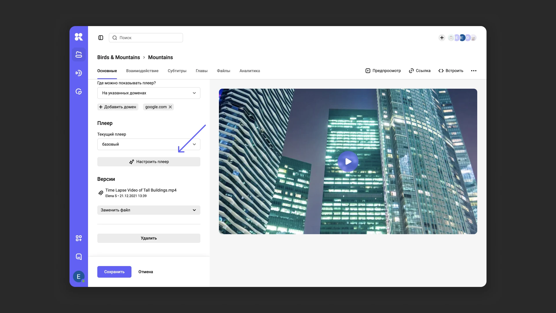 Кастомизация шаблона плеера для медиафайла
