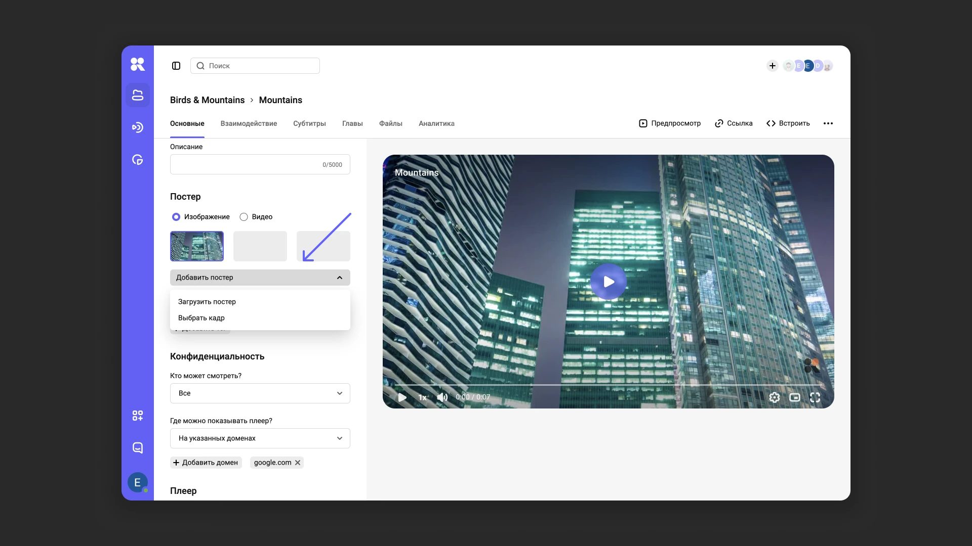 Выбор кадра из видео для постера