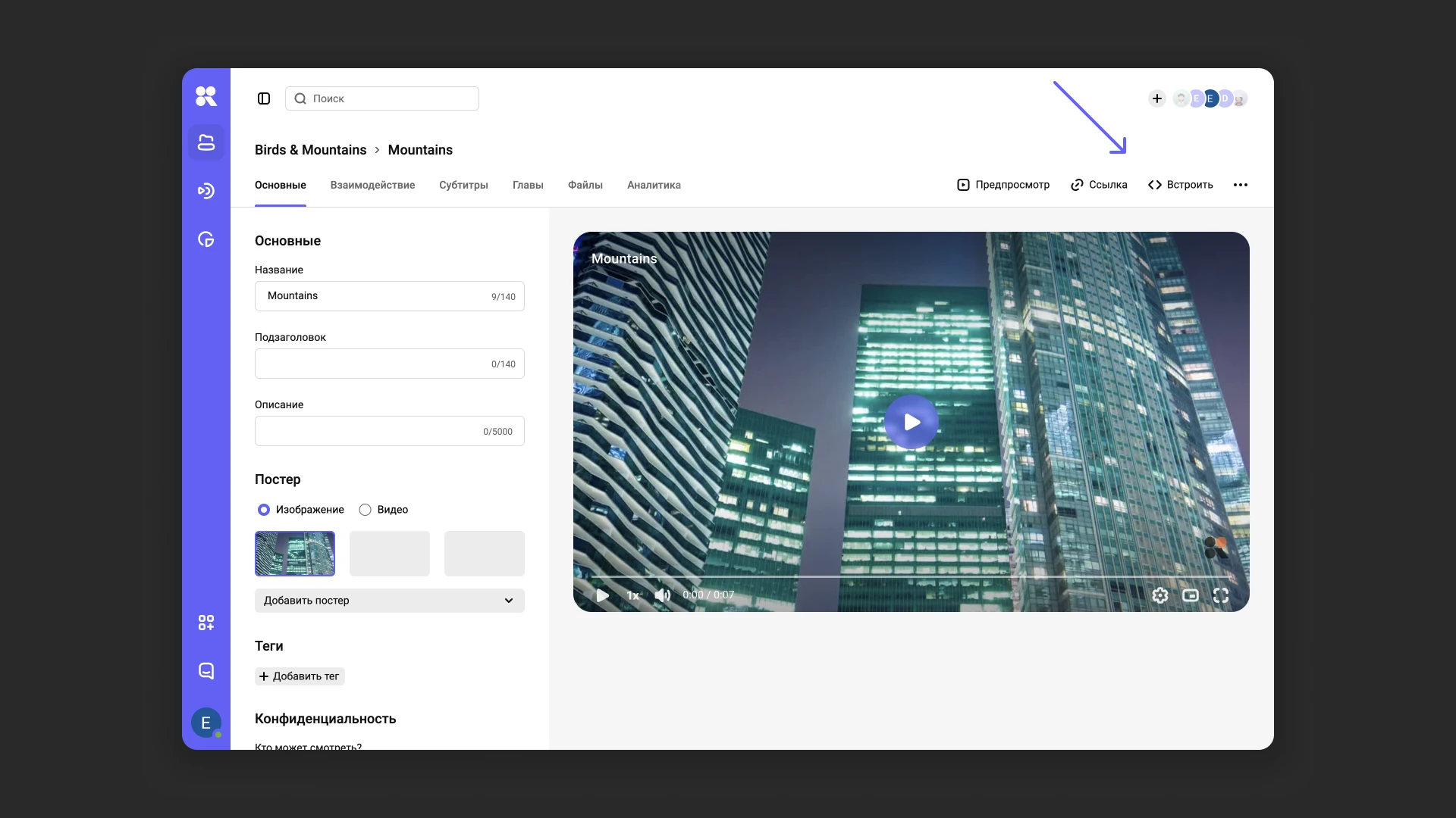 Способы предоставления доступа к медиафайлу
