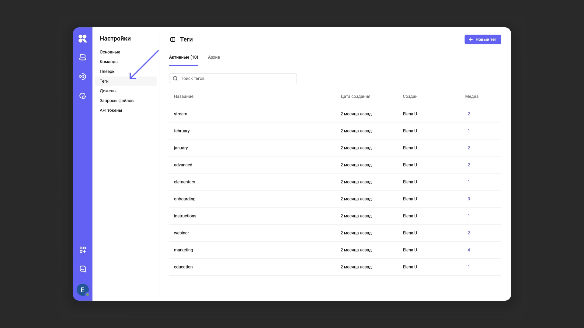 Доступ к менеджеру тегов через настройки профиля