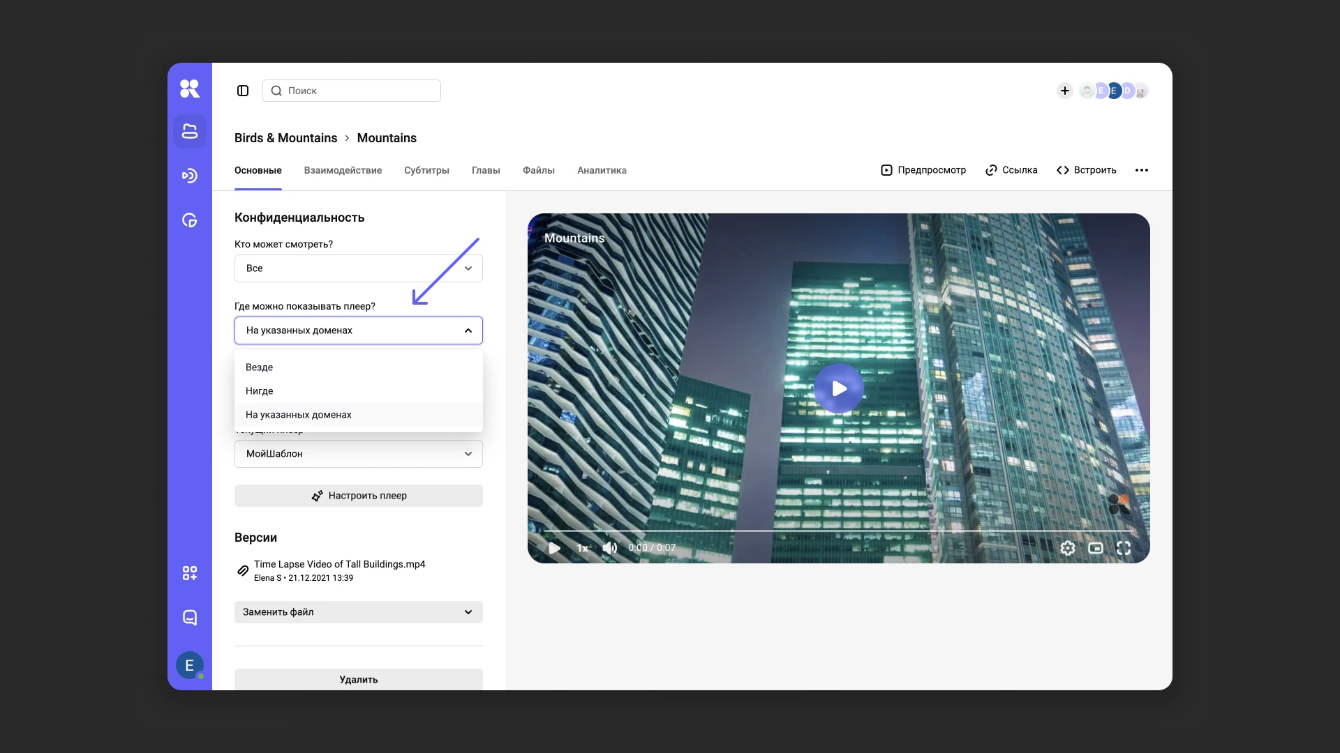 Настройки встраивания медиафайла