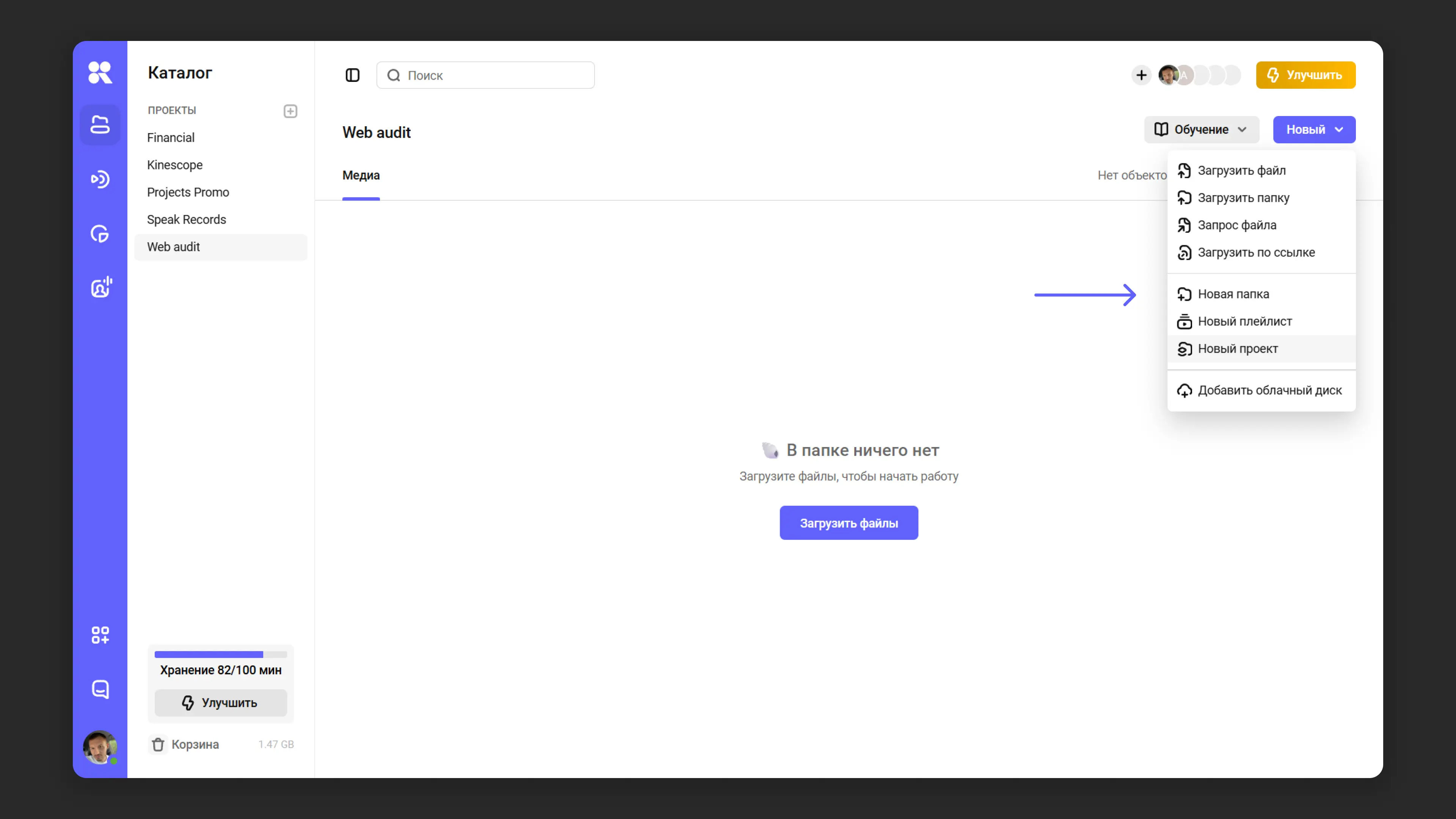 Создание папки в проекте