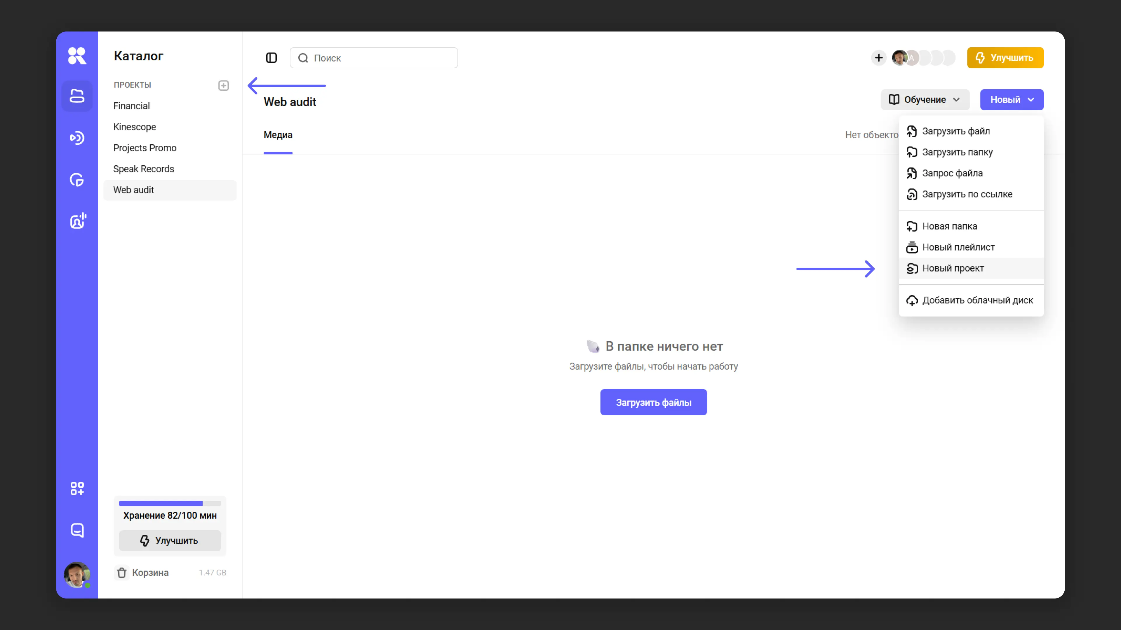 Создание нового проекта в каталоге