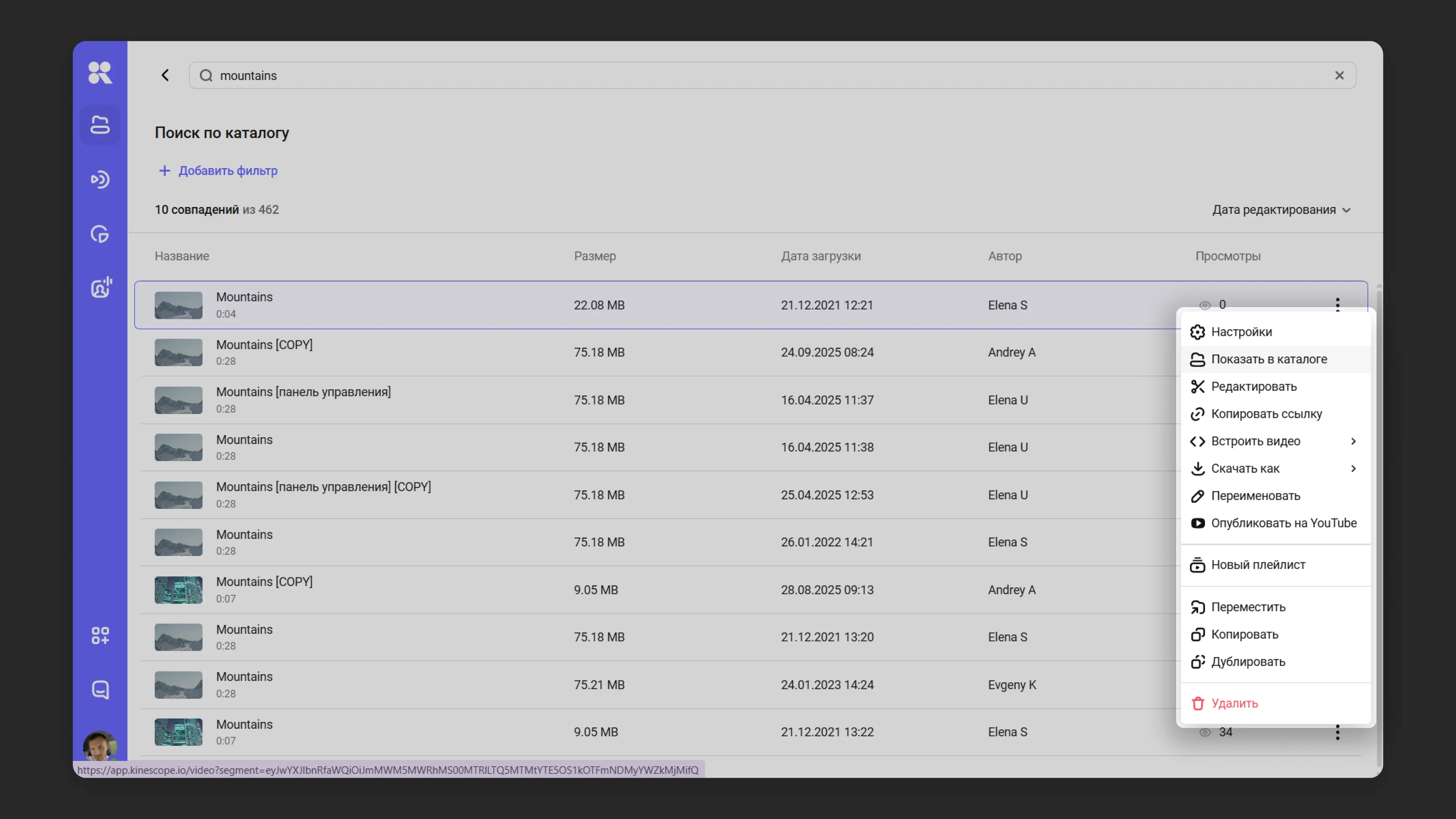 Результаты поиска по названию