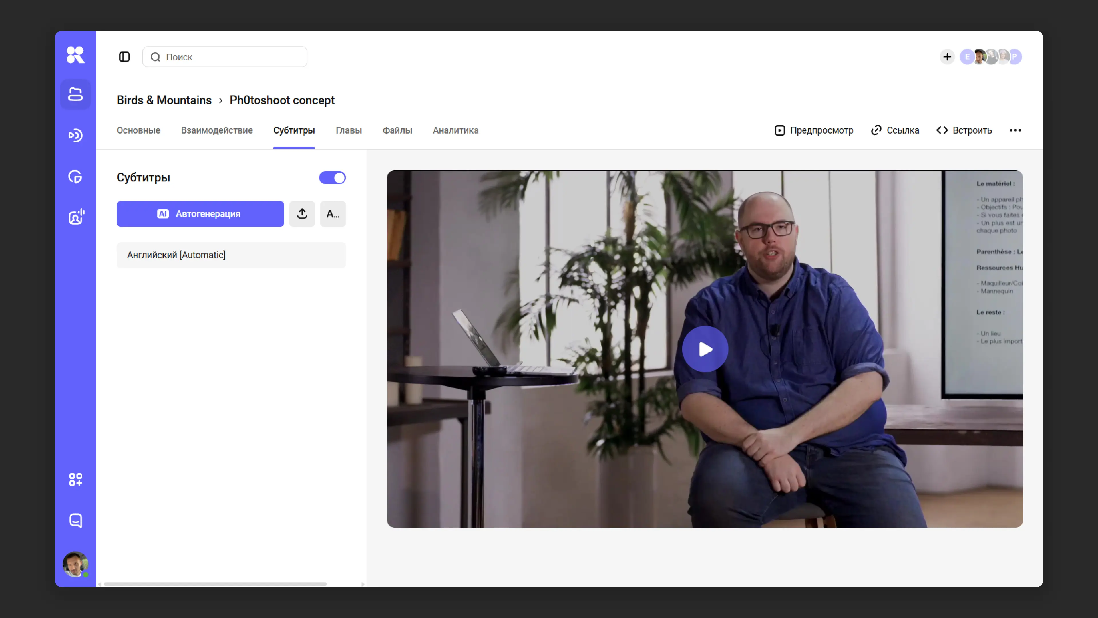 AI Автогенерация субтитров в настройках видео