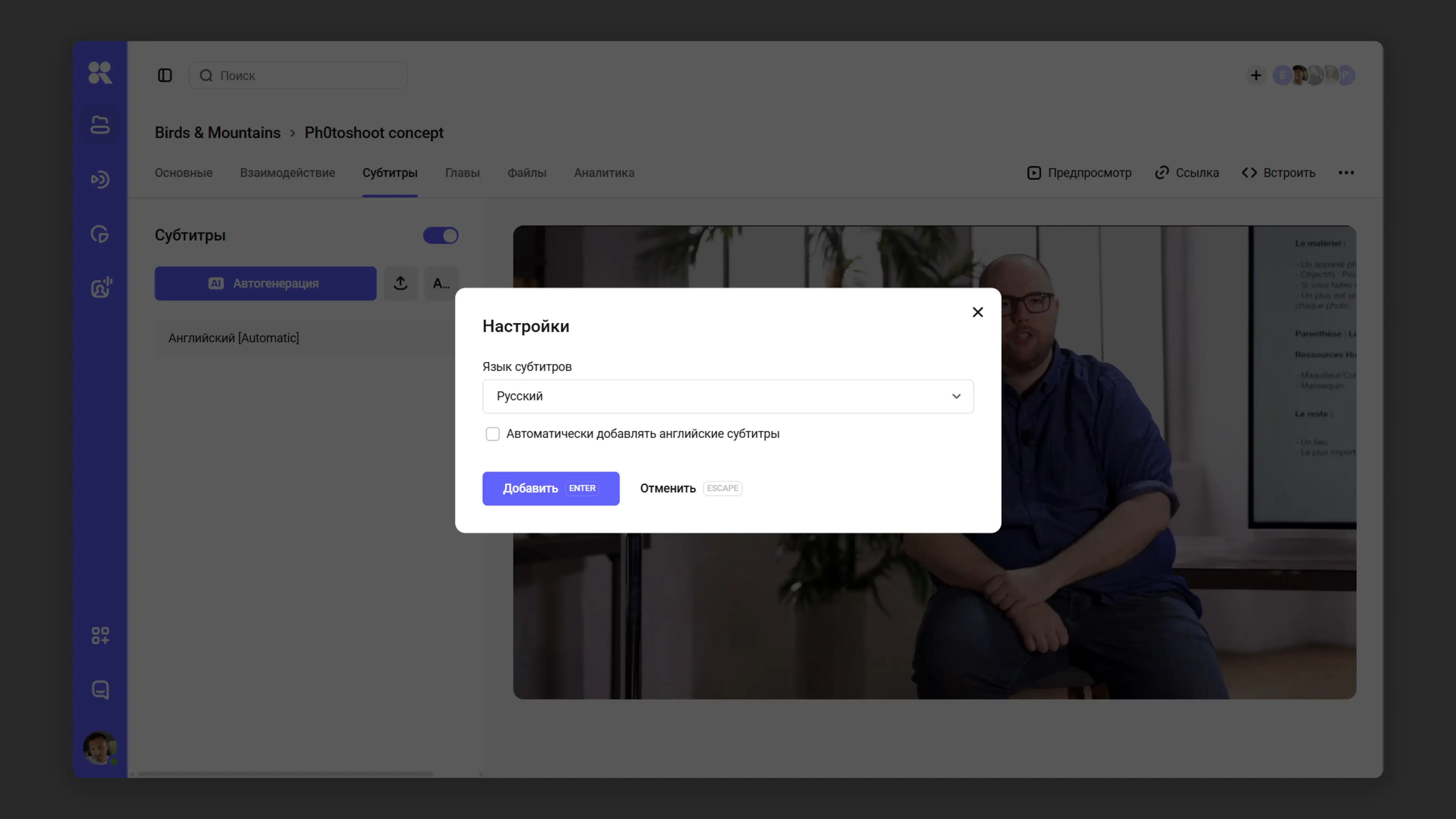 Редактирование и меню субтитров после автогенерации