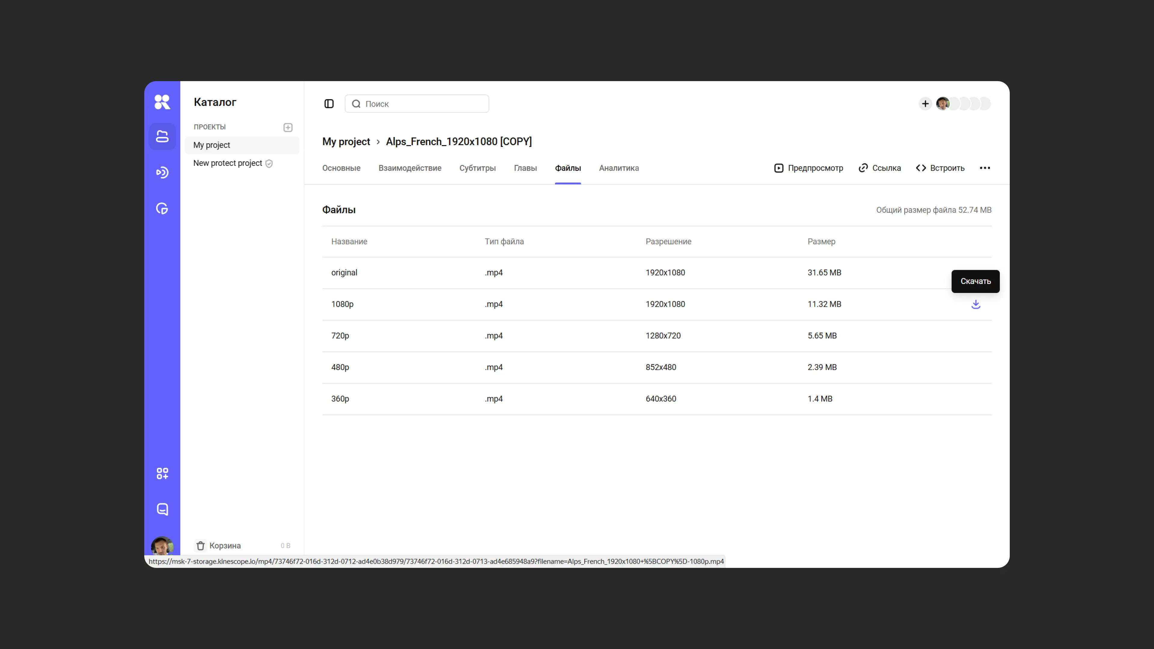 Список доступных разрешений видео