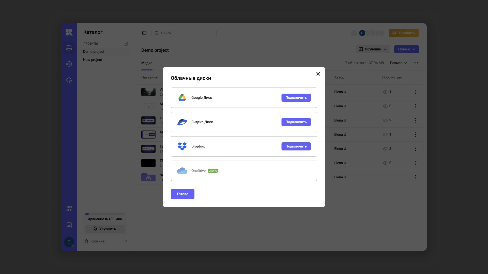Загрузка файлов с облачных дисков