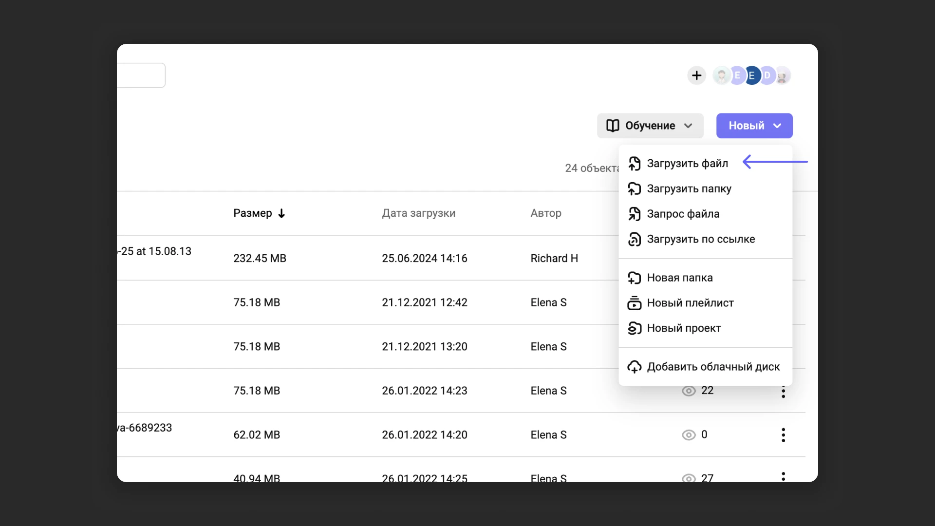 Загрузка одного или нескольких файлов
