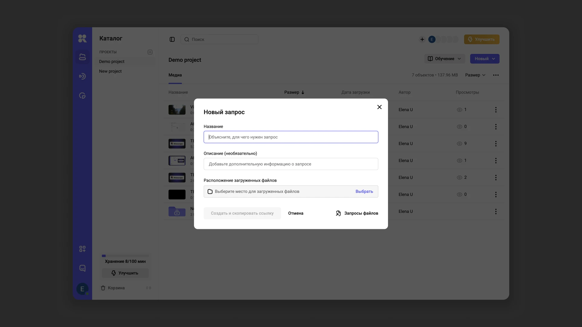 Создание запроса файла