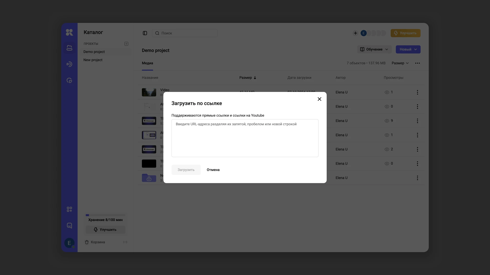 Загрузка видео по ссылке