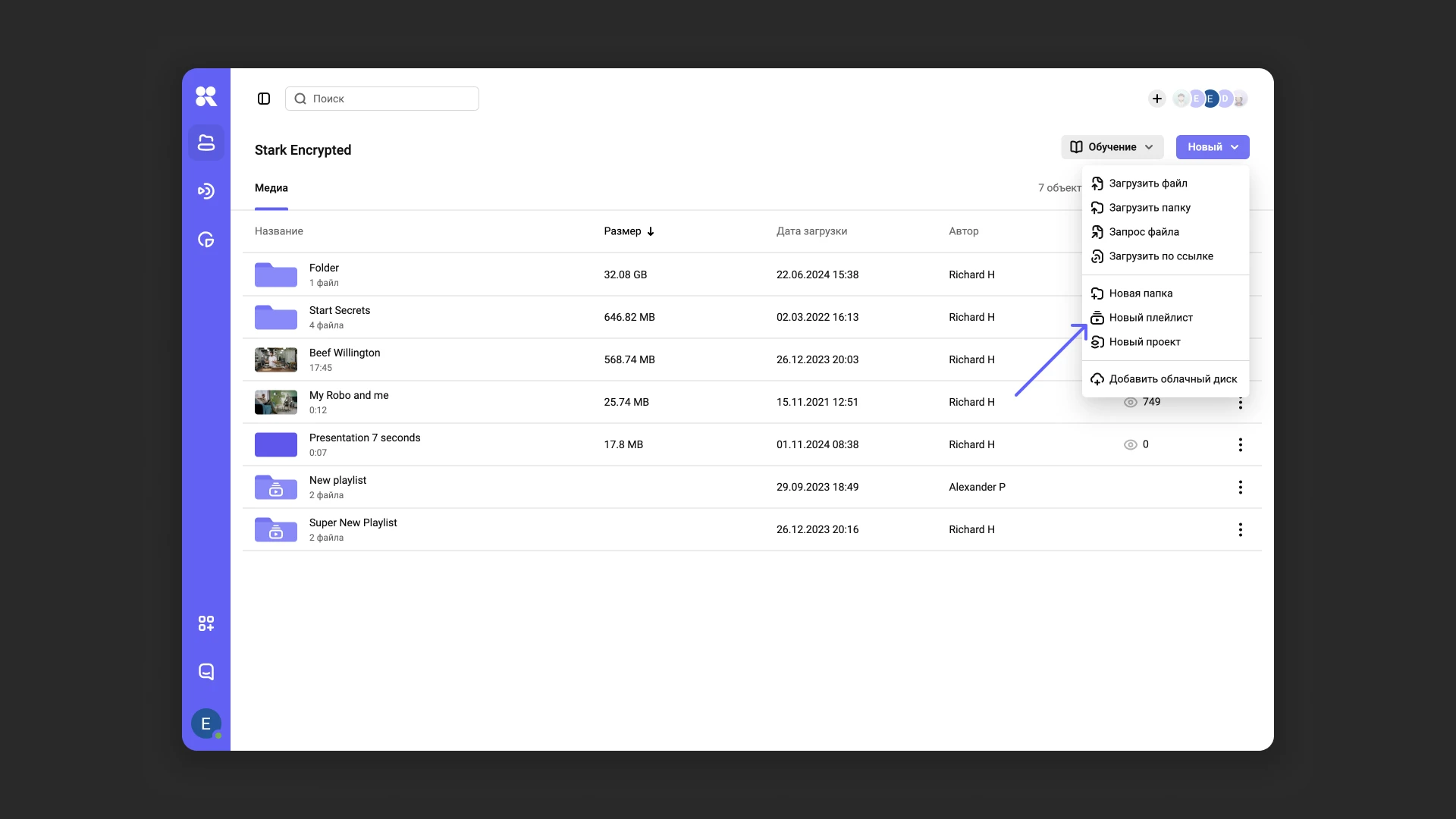 Создание плейлиста из папки