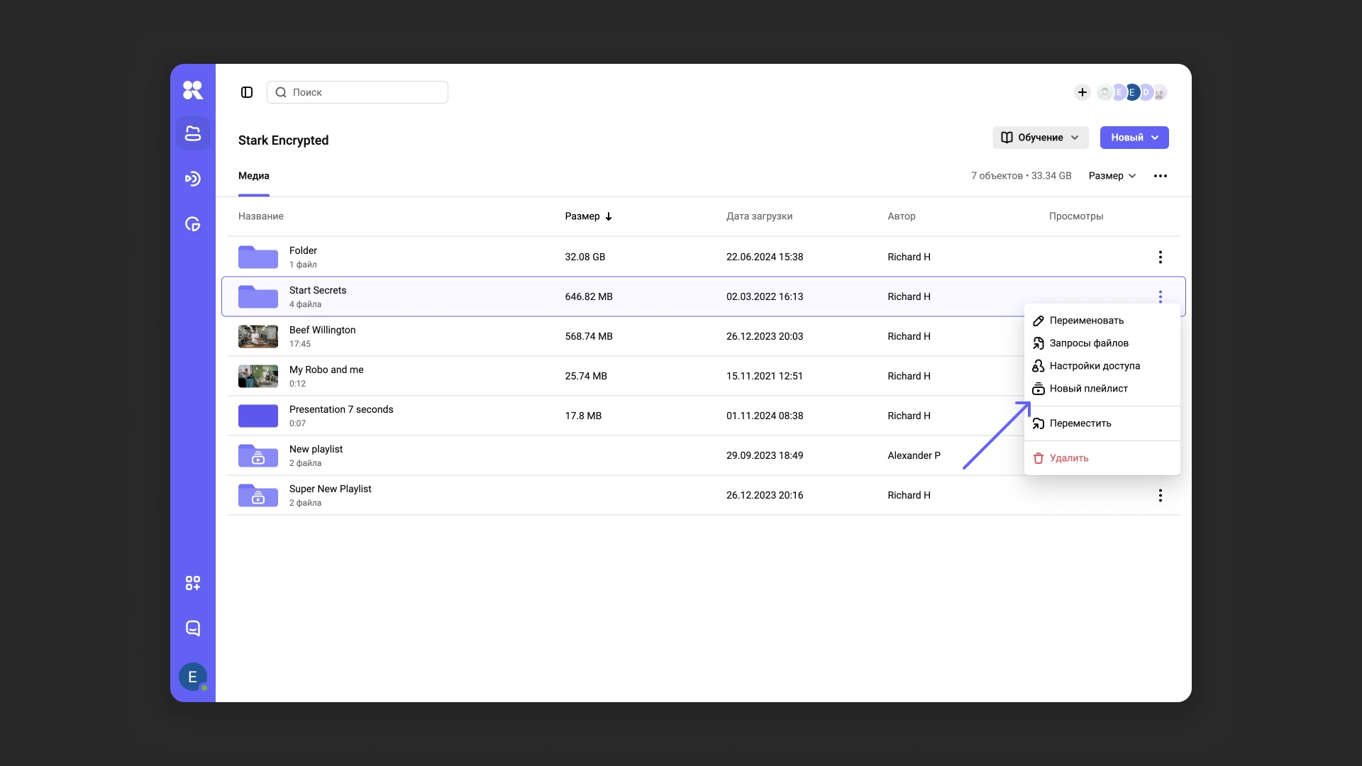 Создание плейлиста из папки