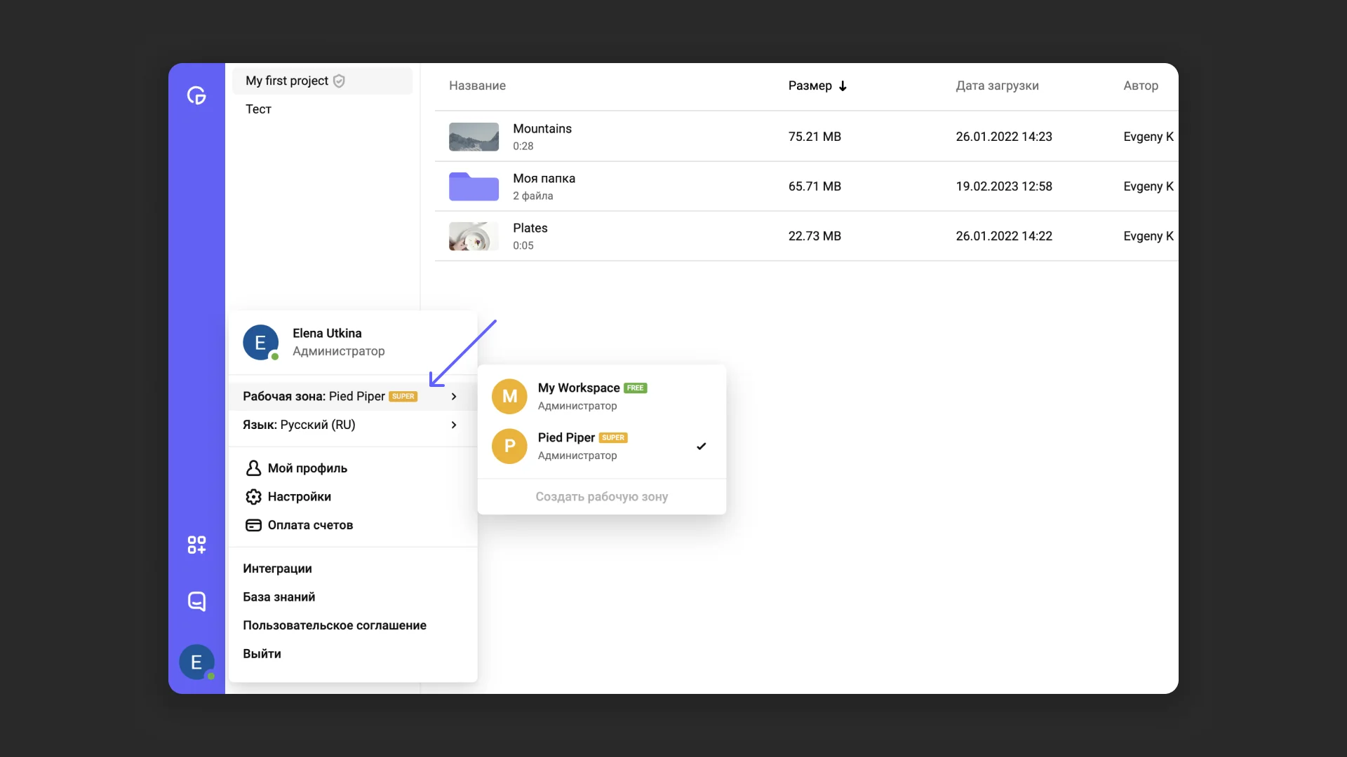 Создание плейлиста из папки
