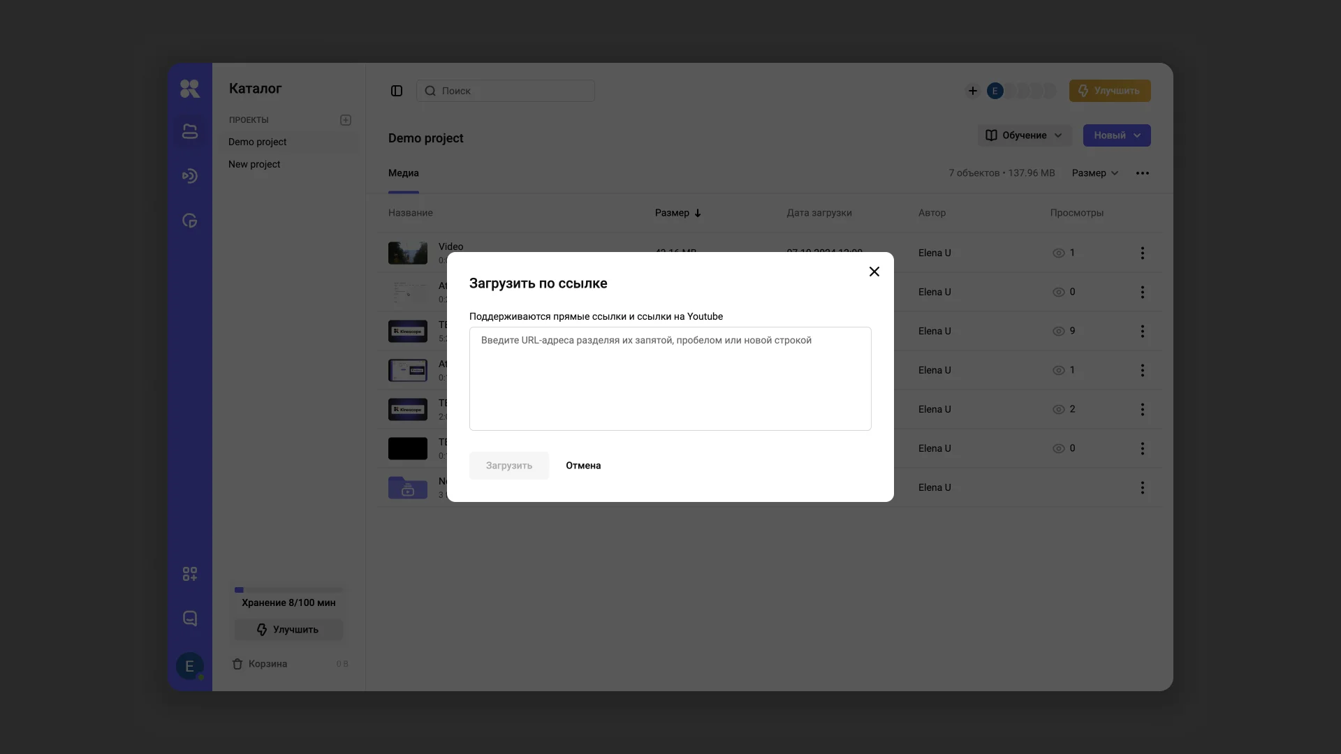 Загрузка видео по ссылке