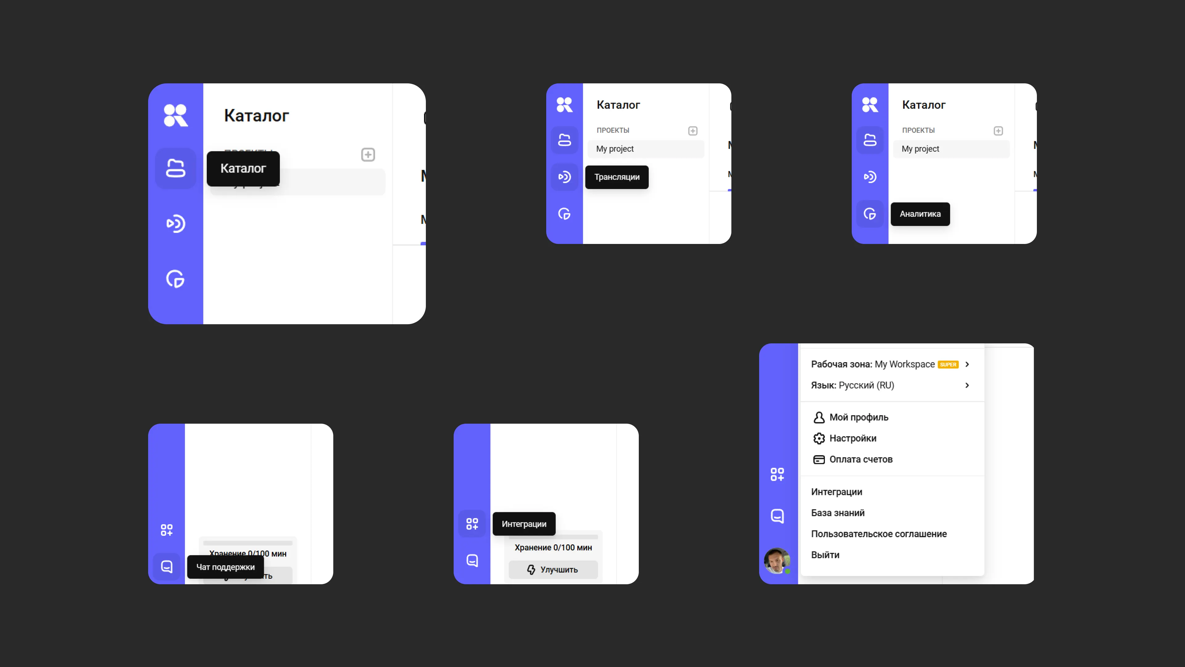Панель управления Kinescope
