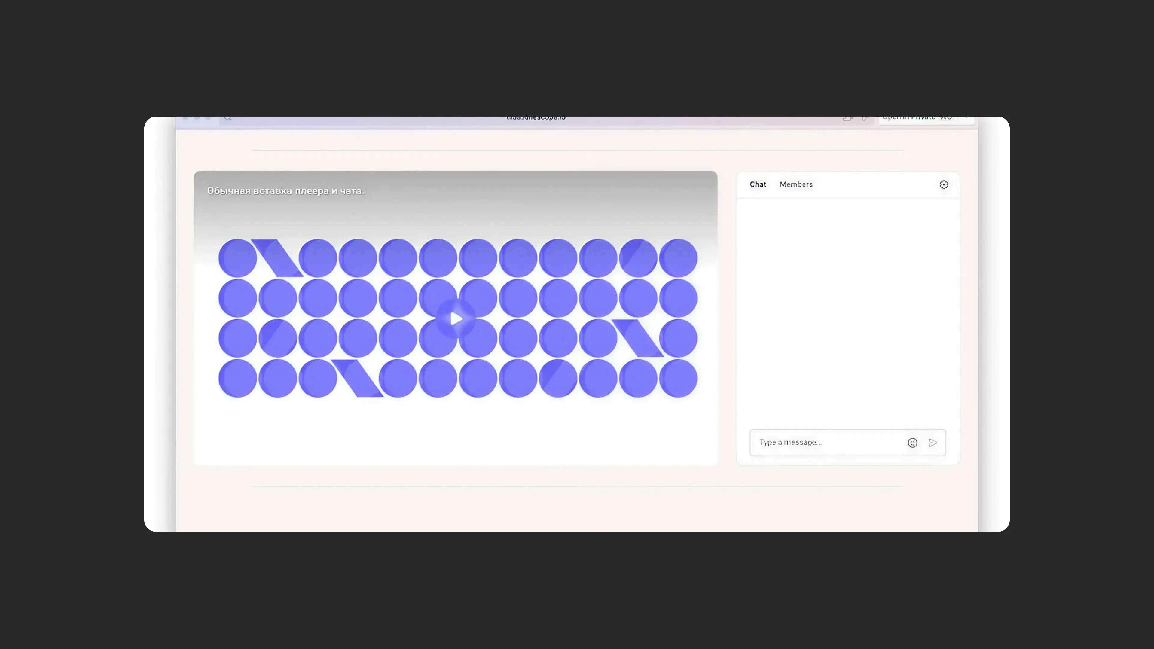 Обычный режим чата