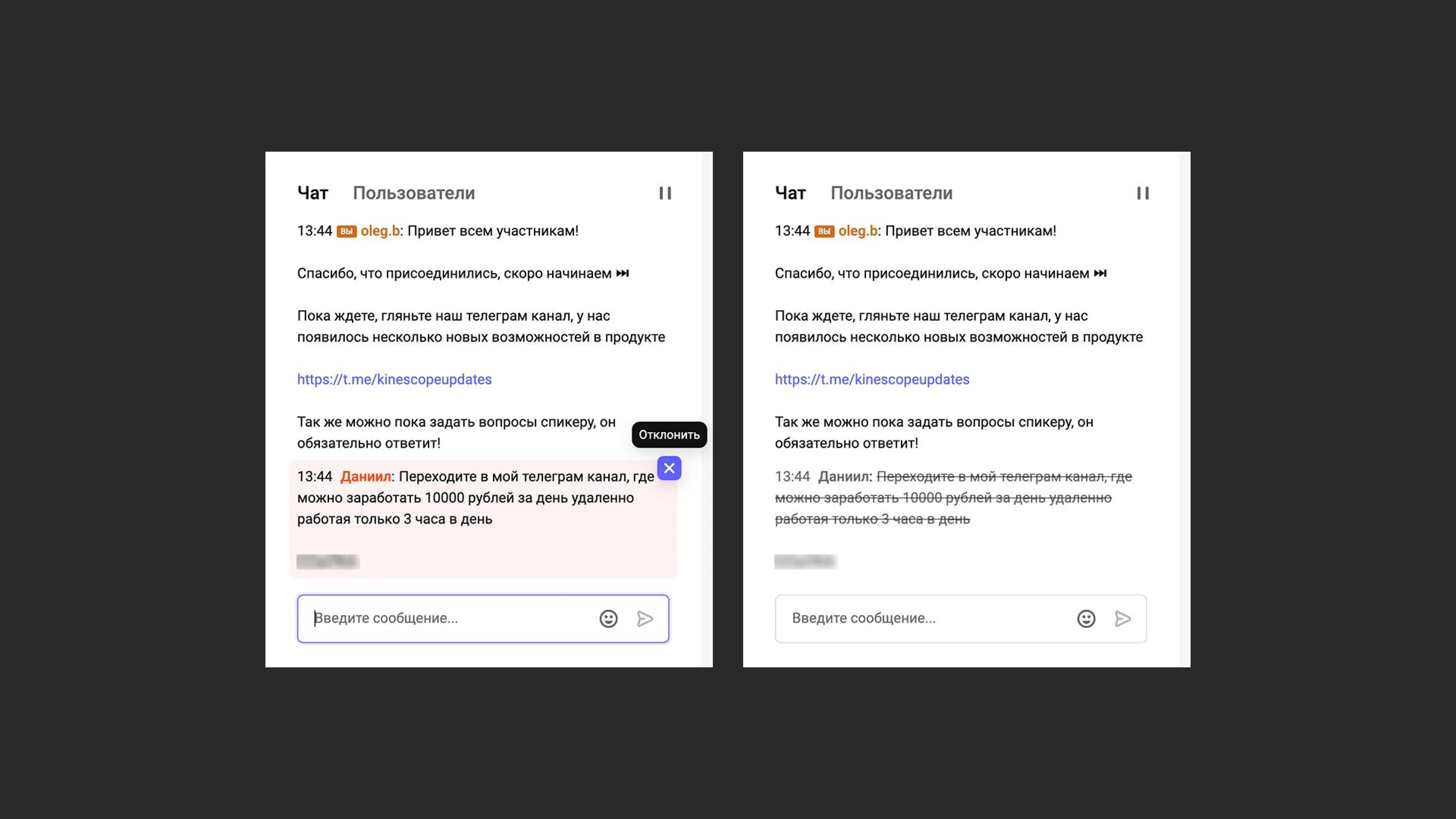 Настройка премодерации сообщений