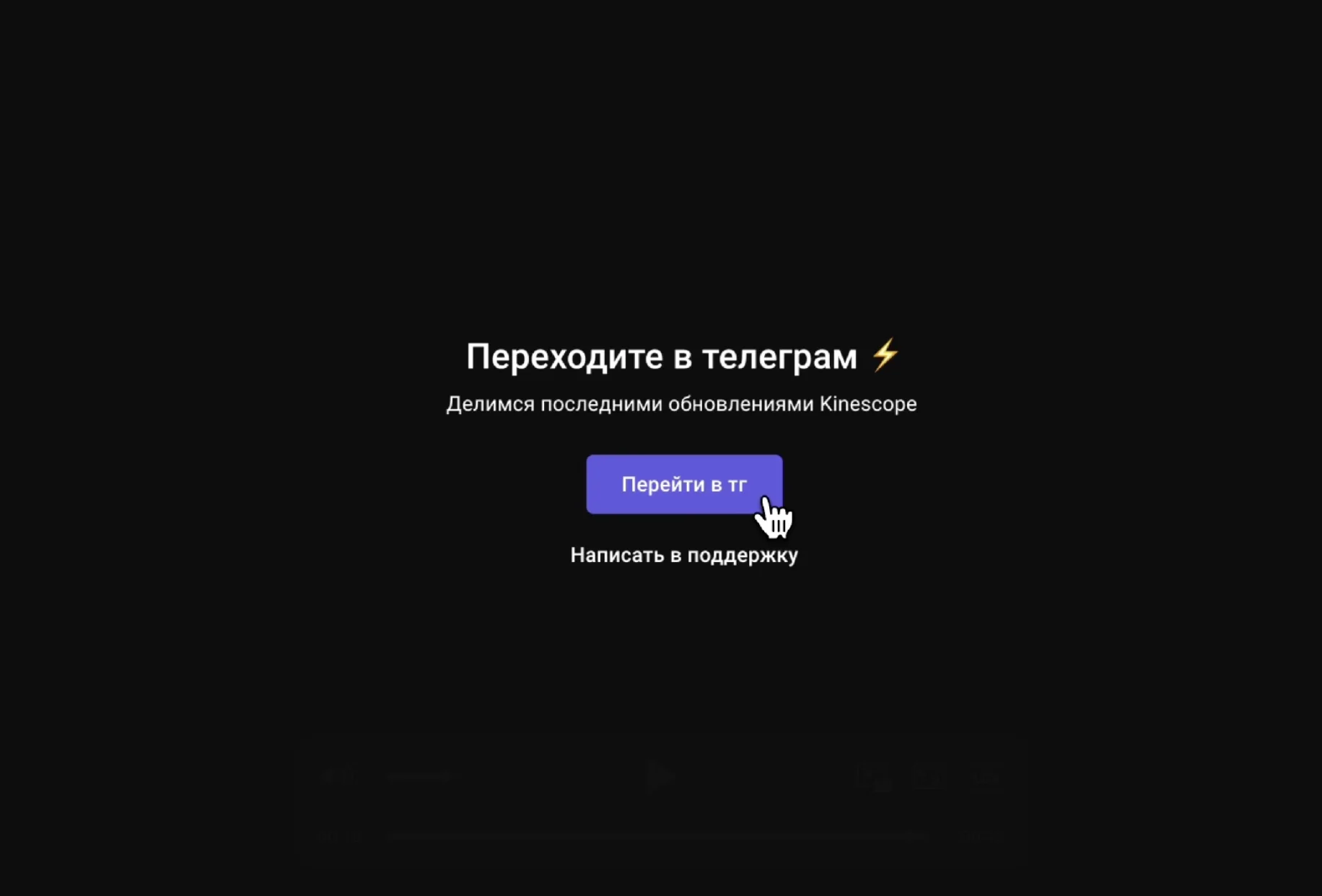 Редактирование настроек трансляции в Zoom