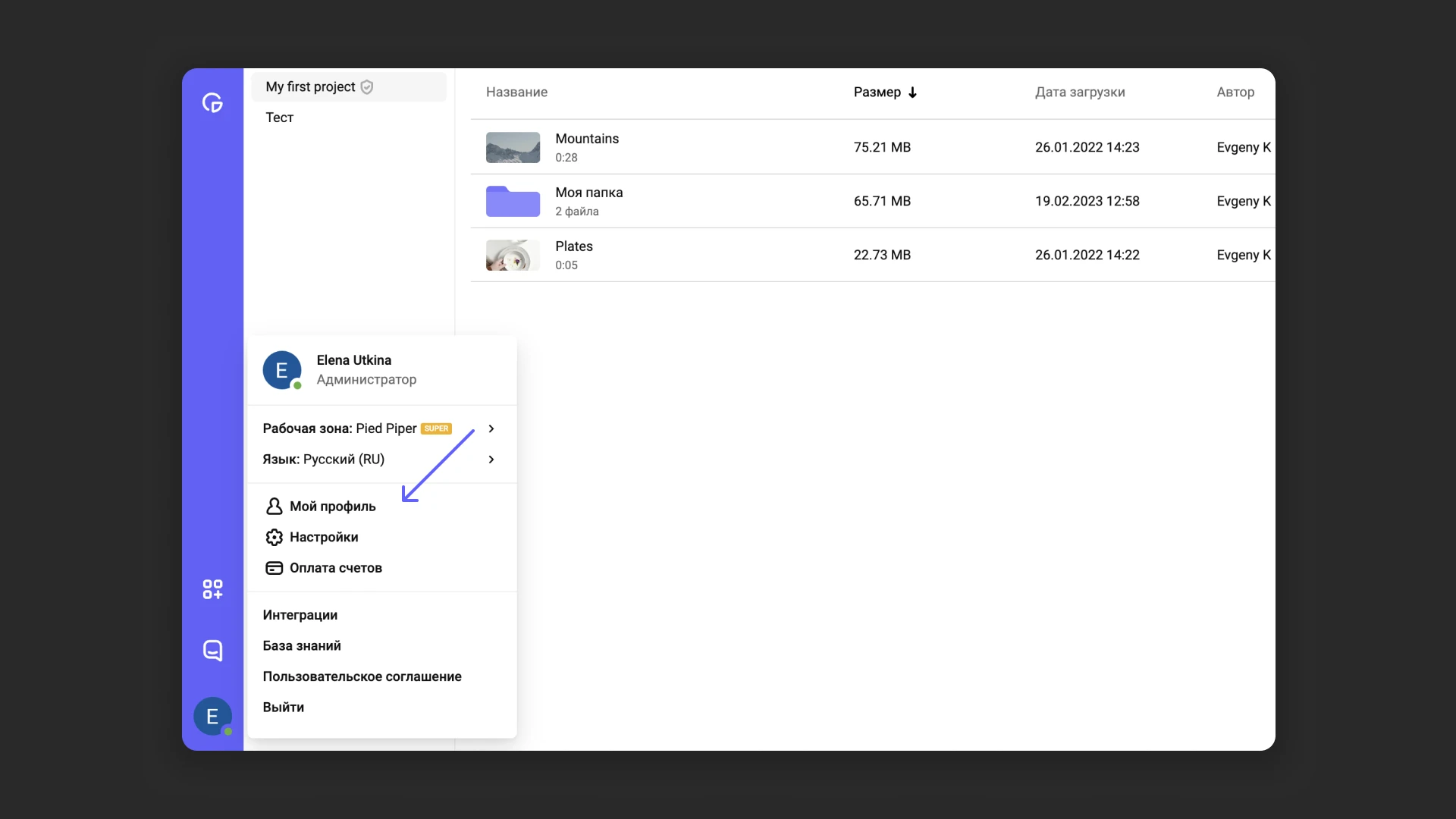 Переход в настройки профиля