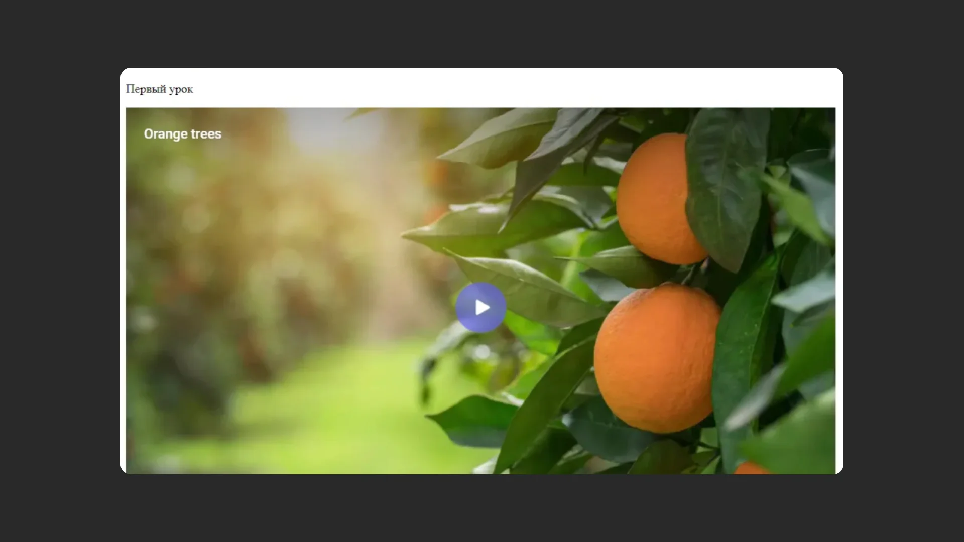 Адаптивный плеер, подстраивающийся под размер экрана