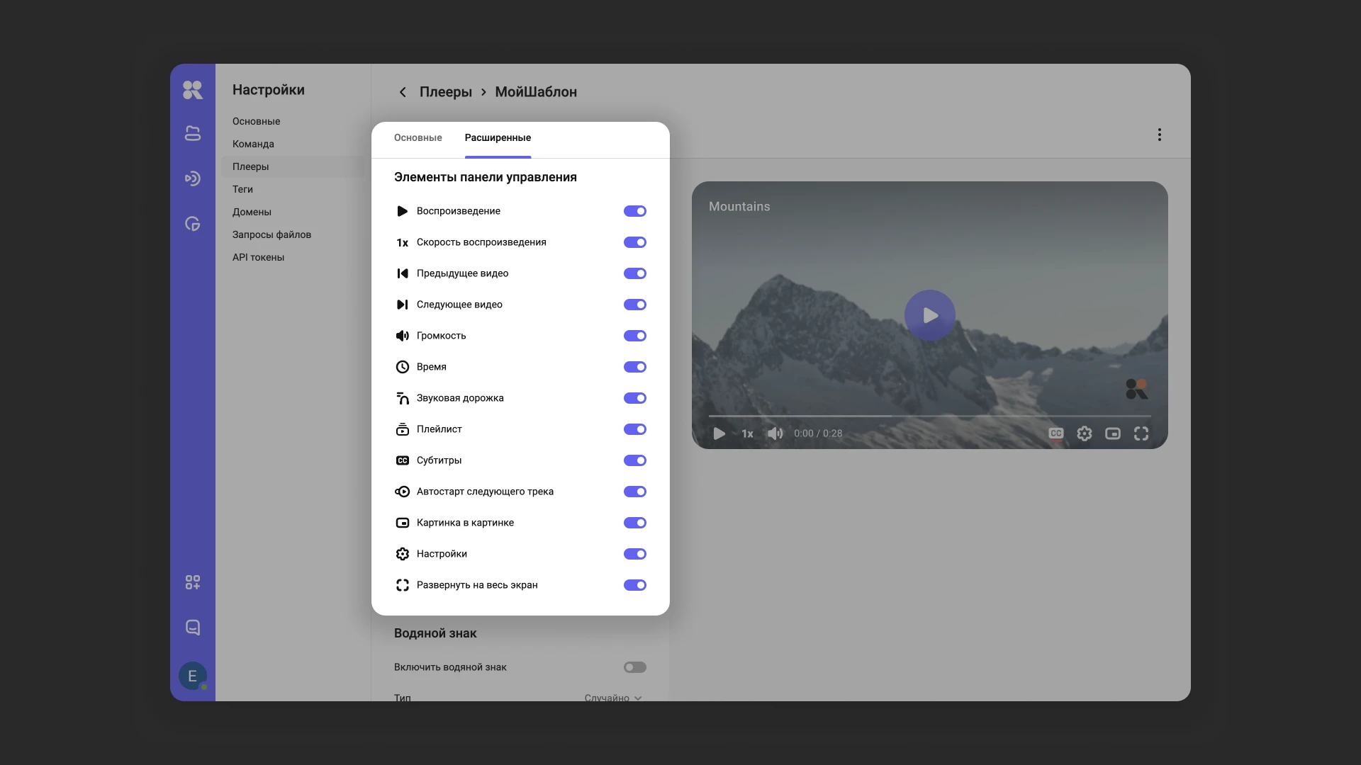 Пример настроек элементов панели управления