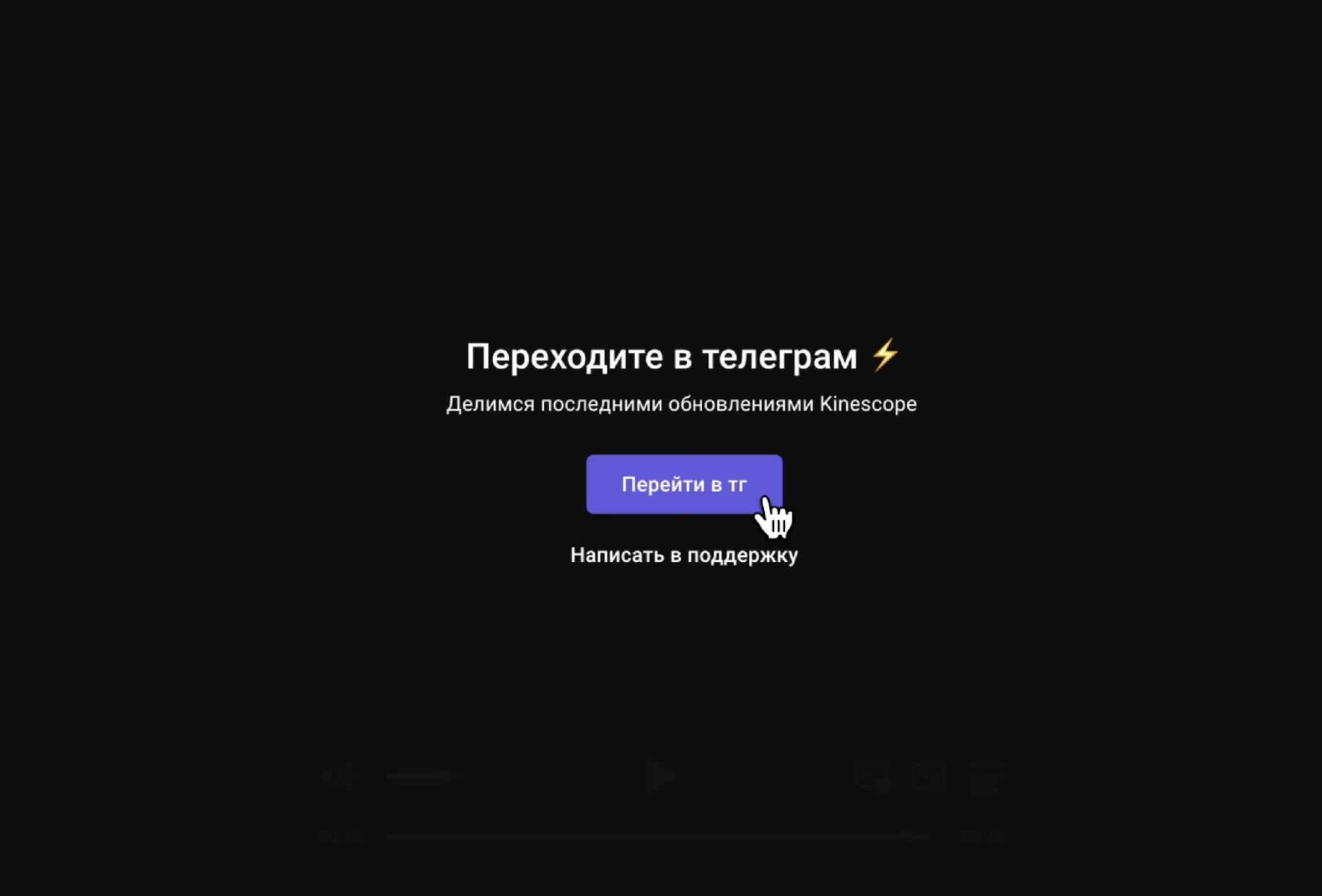 Пример призыва к действию в конце видео