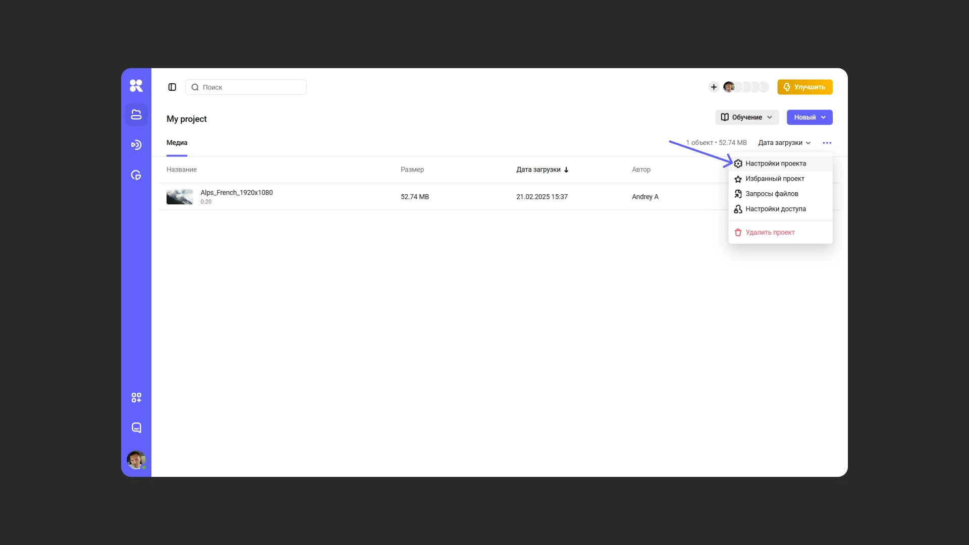 Открытие настроек проекта для включения DRM