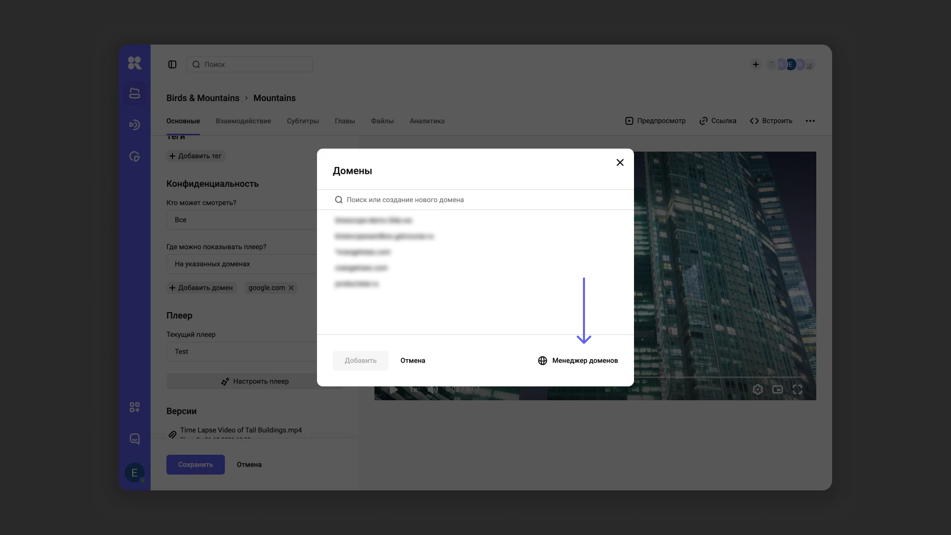 Настройка приватной ссылки