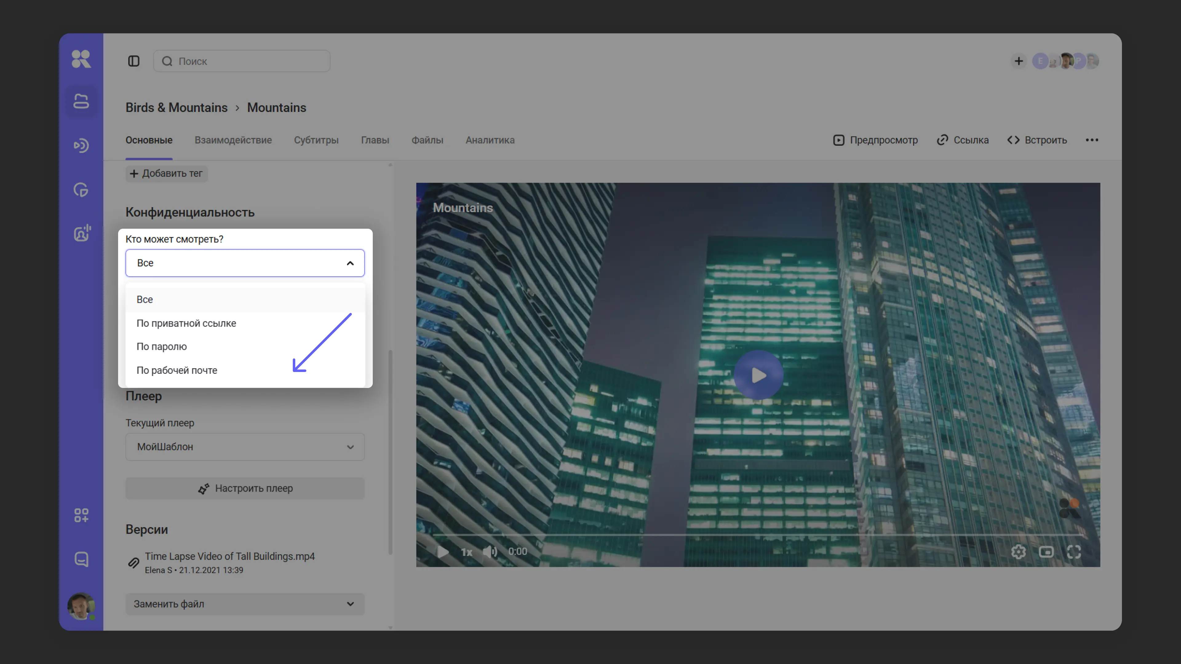 Настройка доступа по рабочей почте