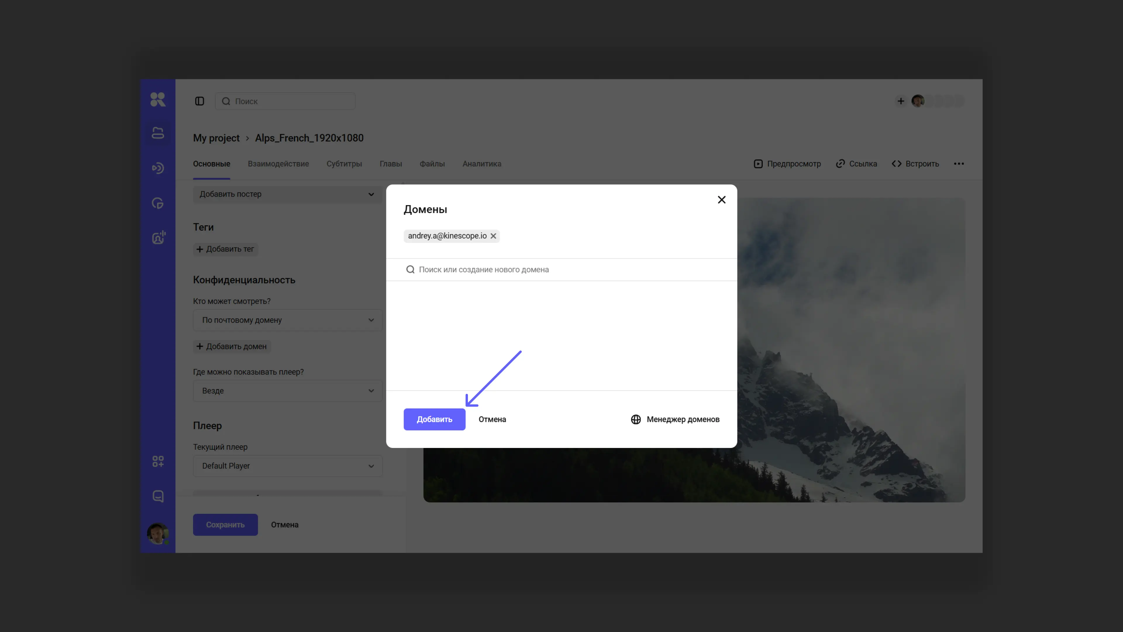 Добавление почты для доступа по домену